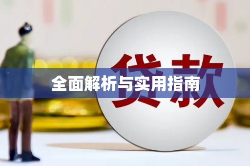 卓尼全面解析与实用指南