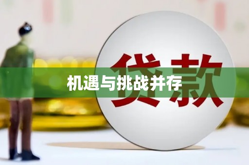 舟山新区机遇与挑战并存